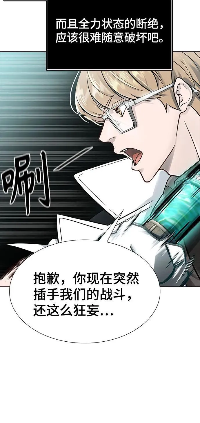 [第3季] 第230话 - 族长的战斗 V 2 第71页