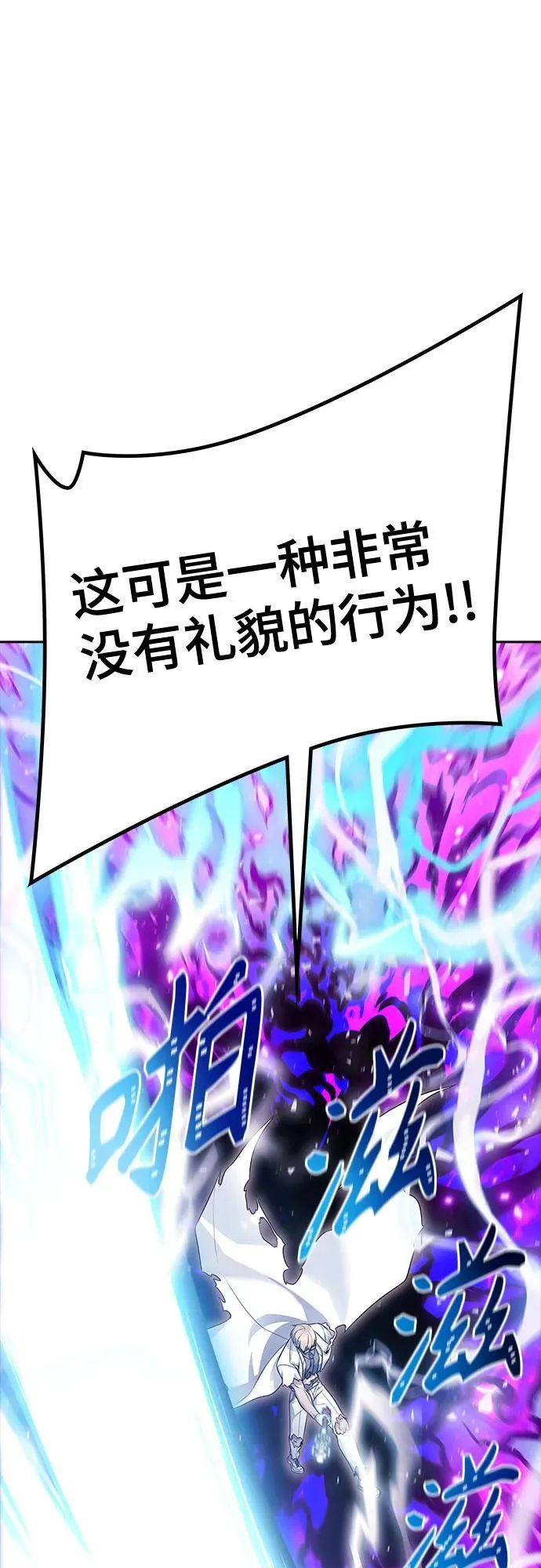 [第3季] 第230话 - 族长的战斗 V 2 第72页