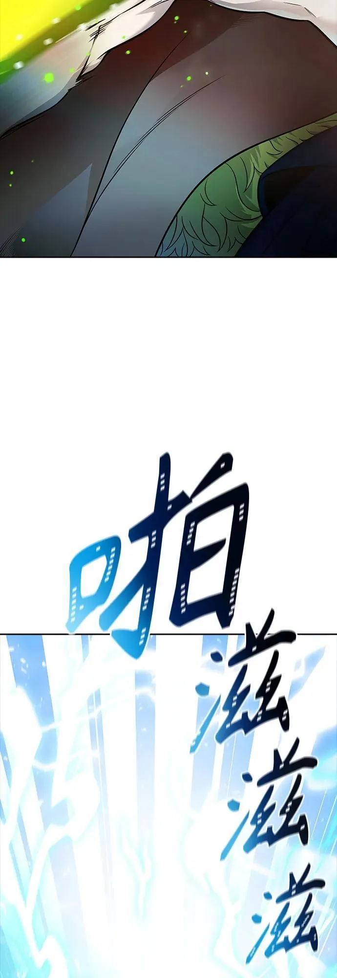 [第3季] 第230话 - 族长的战斗 V 2 第74页
