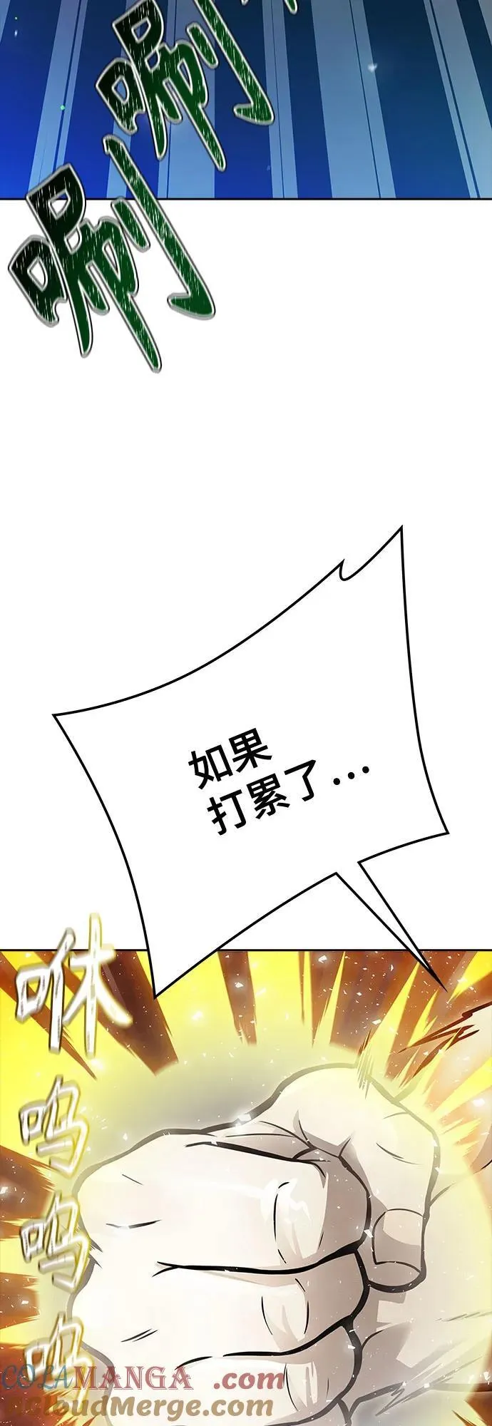 [第3季] 第230话 - 族长的战斗 V 2 第76页