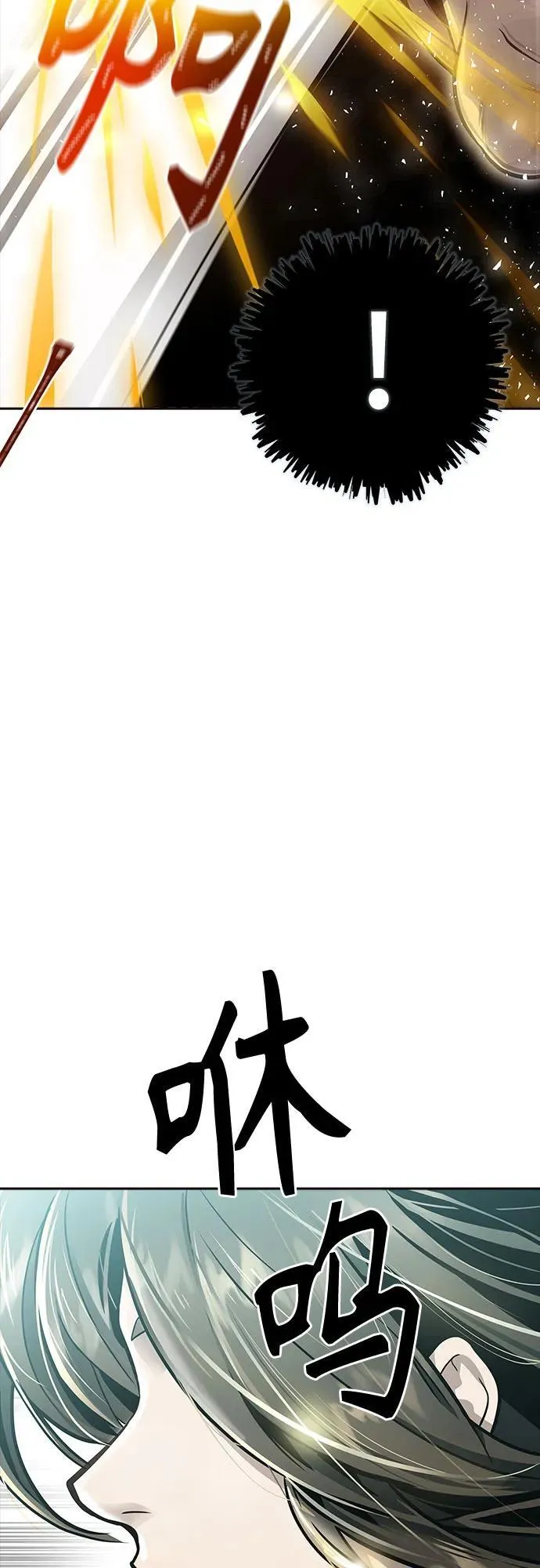 [第3季] 第230话 - 族长的战斗 V 2 第80页