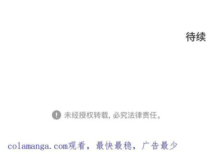 [第3季] 第230话 - 族长的战斗 V 2 第95页