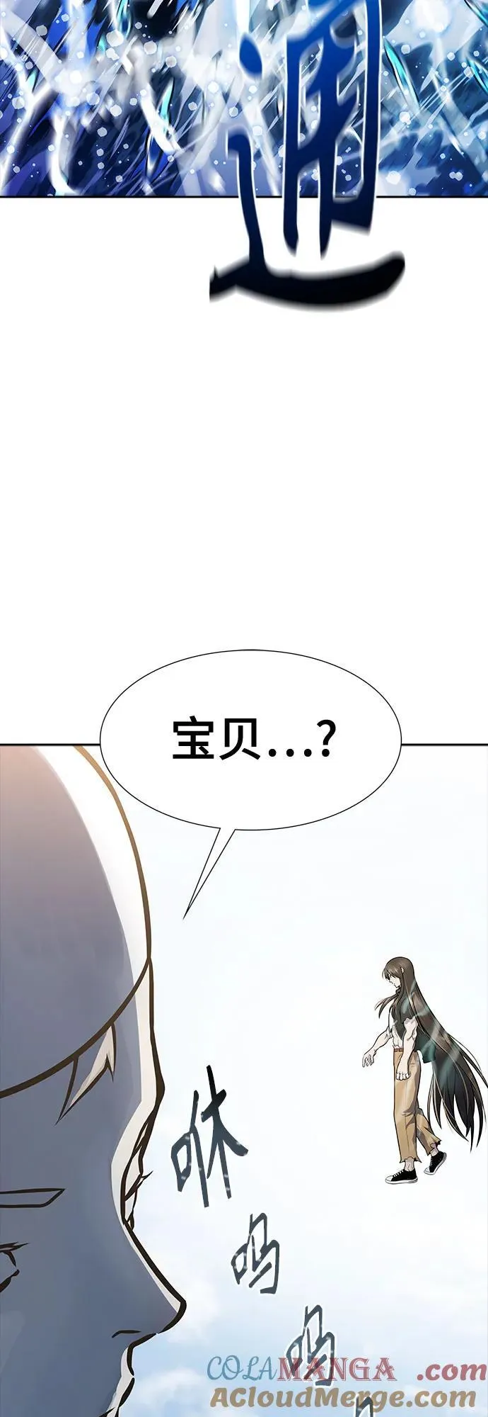 [第3季] 第231话 - 族长的战斗 V 3 第5页