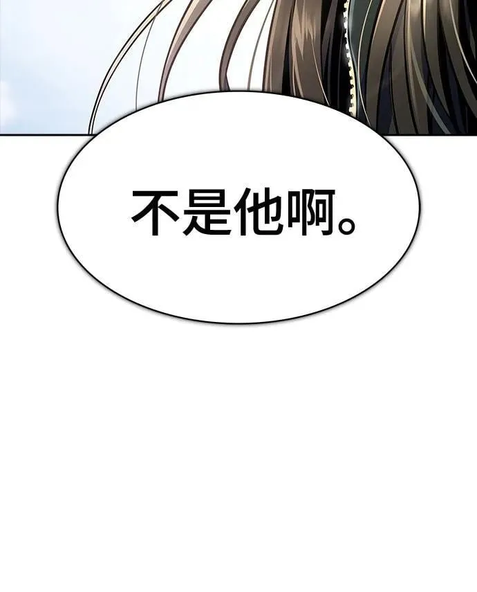 [第3季] 第231话 - 族长的战斗 V 3 第7页