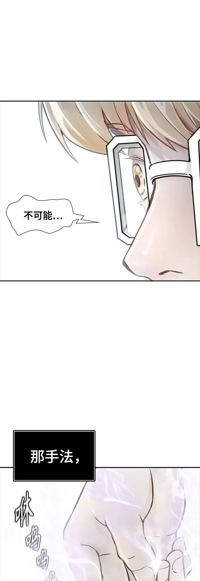 [第3季] 第231话 - 族长的战斗 V 3 第8页