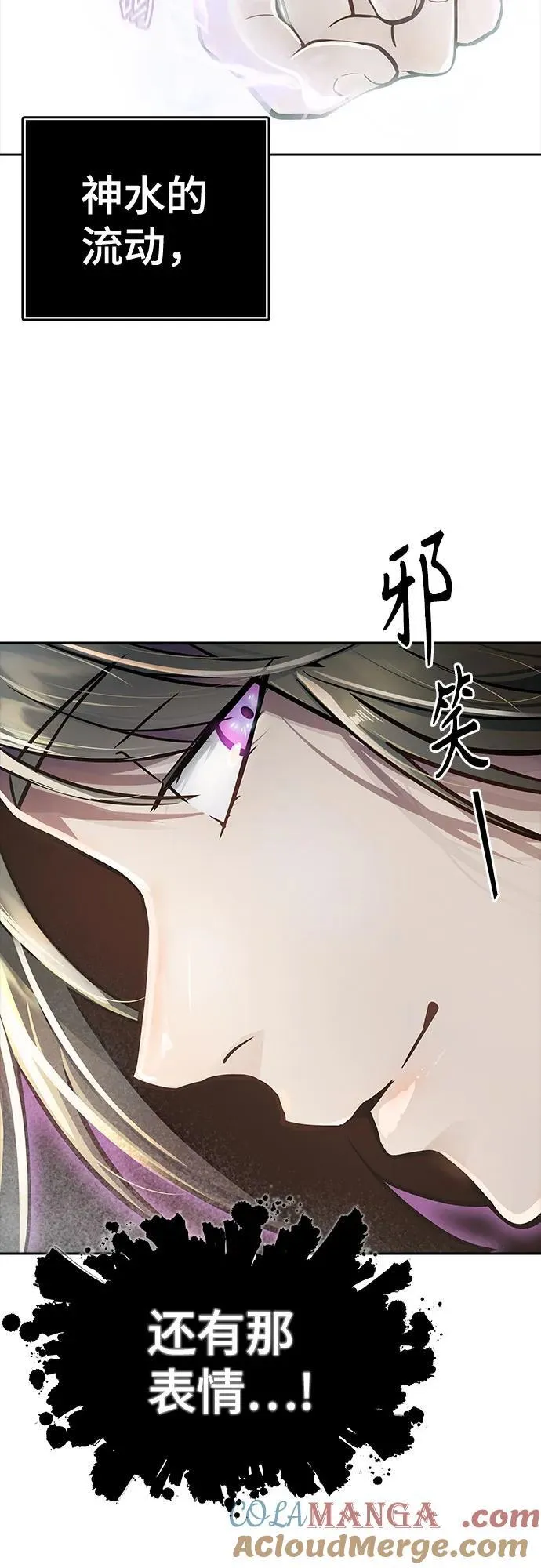 [第3季] 第231话 - 族长的战斗 V 3 第9页