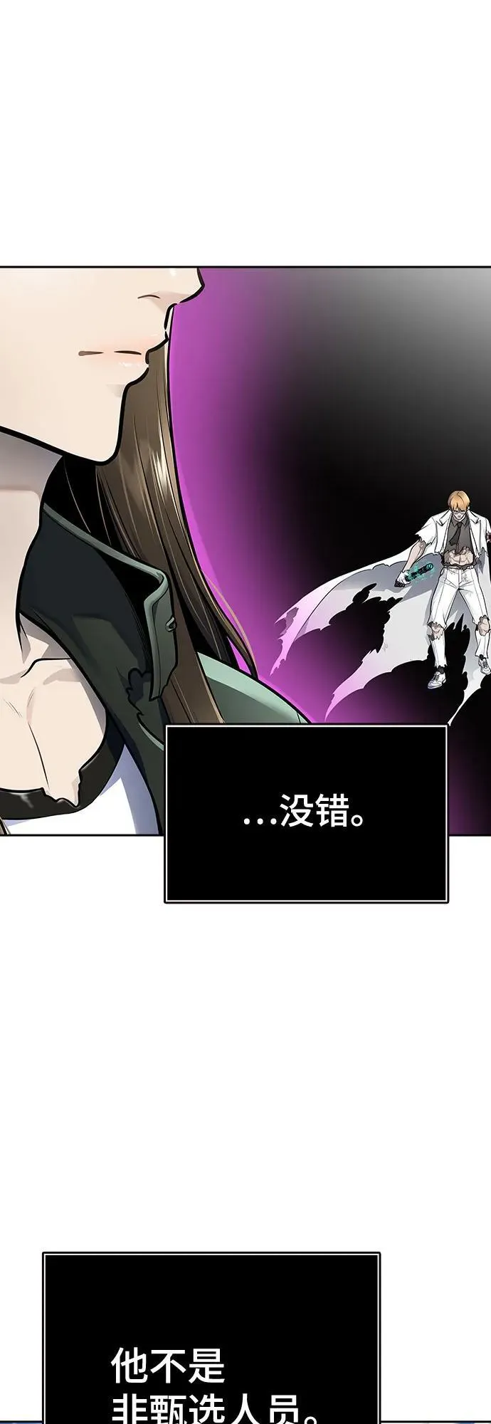 [第3季] 第231话 - 族长的战斗 V 3 第11页