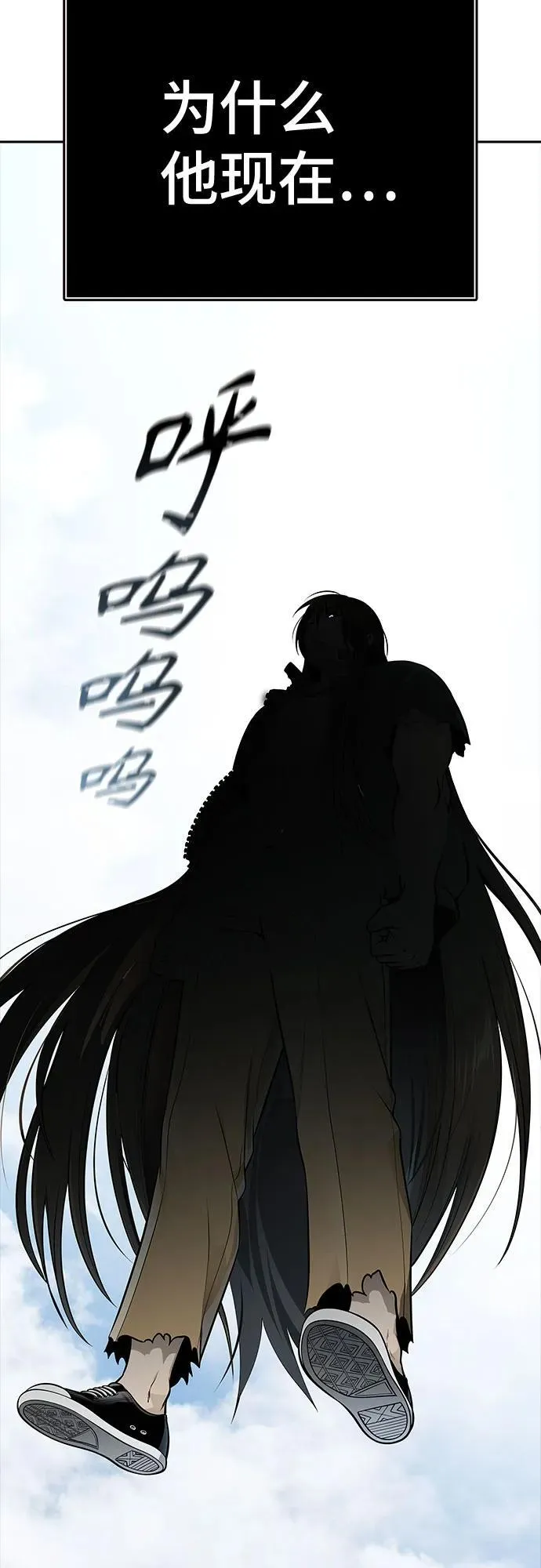 [第3季] 第231话 - 族长的战斗 V 3 第16页