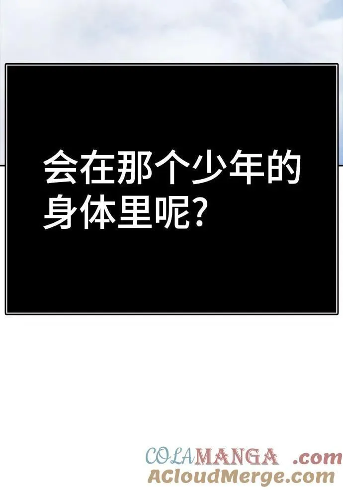 [第3季] 第231话 - 族长的战斗 V 3 第17页