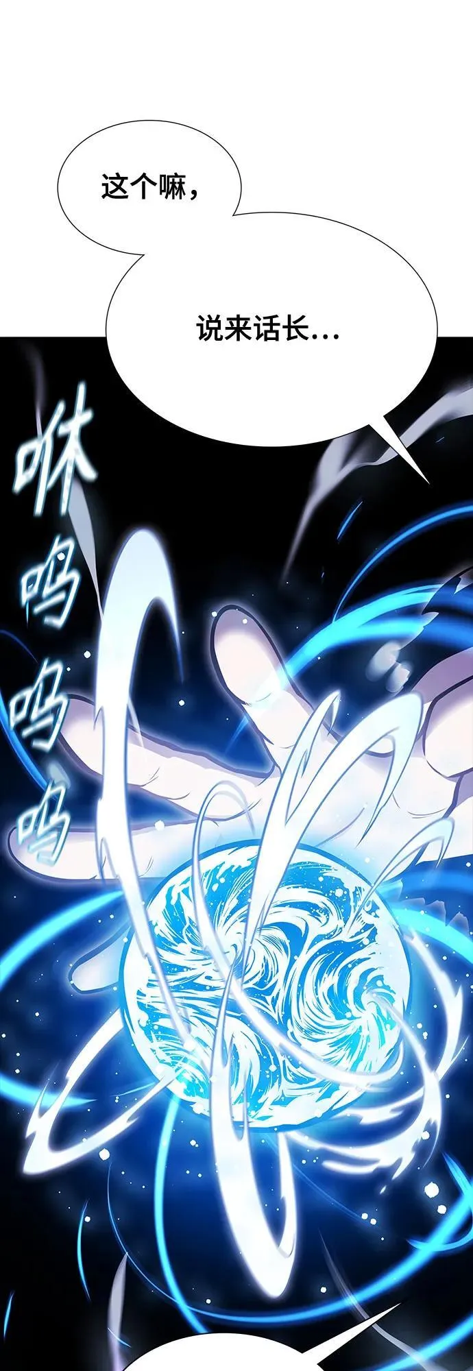 [第3季] 第231话 - 族长的战斗 V 3 第19页