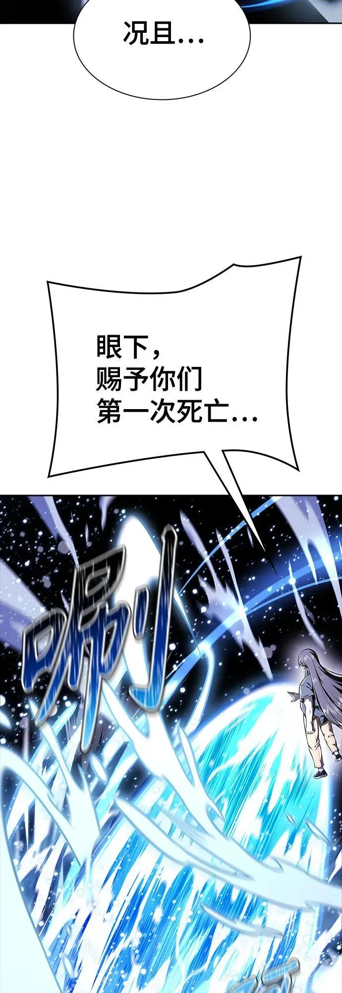 [第3季] 第231话 - 族长的战斗 V 3 第20页