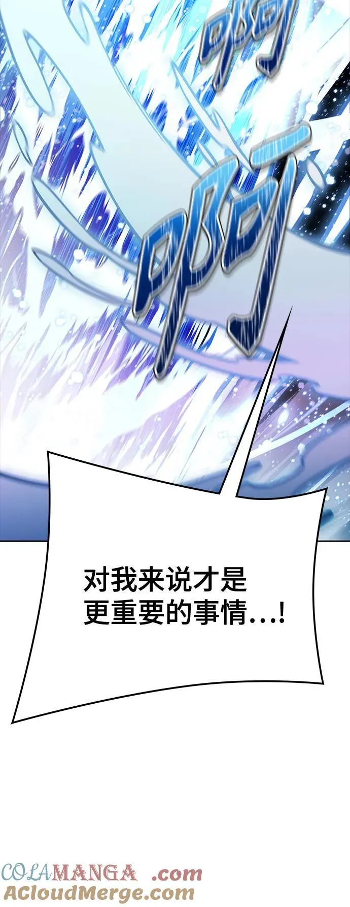 [第3季] 第231话 - 族长的战斗 V 3 第21页