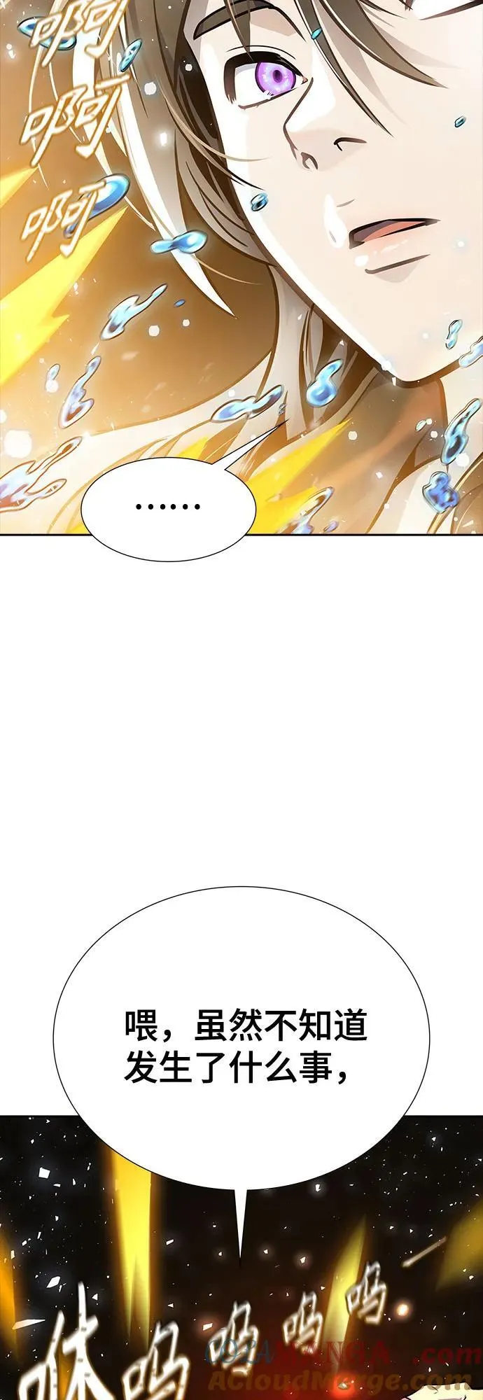 [第3季] 第231话 - 族长的战斗 V 3 第25页