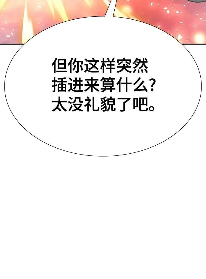 [第3季] 第231话 - 族长的战斗 V 3 第27页