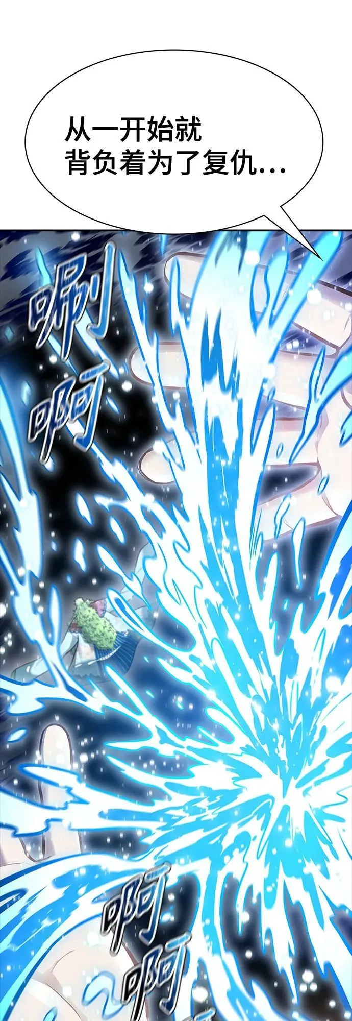 [第3季] 第231话 - 族长的战斗 V 3 第31页