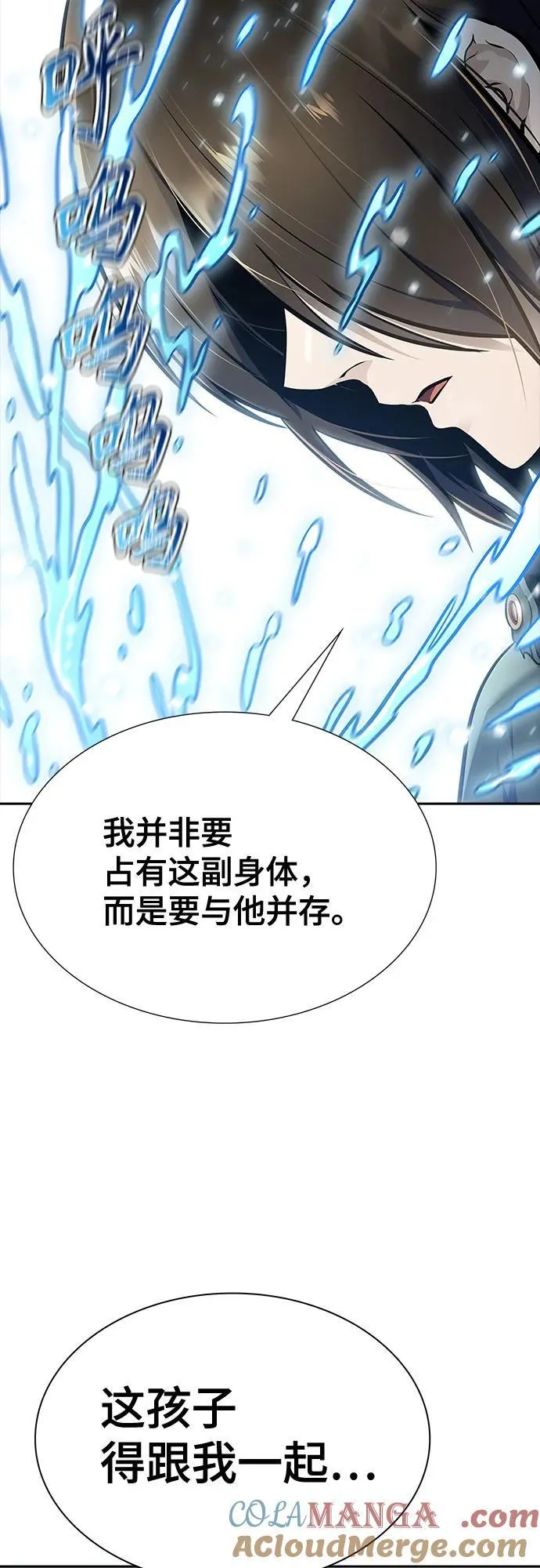 [第3季] 第231话 - 族长的战斗 V 3 第33页