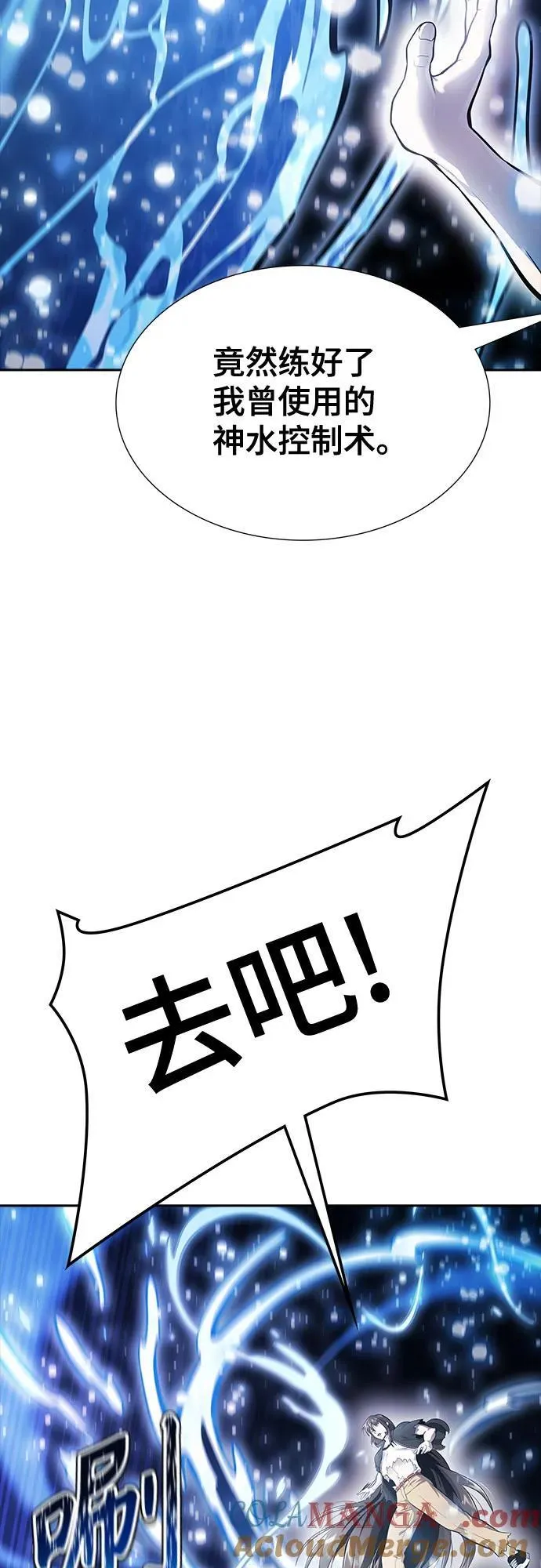 [第3季] 第231话 - 族长的战斗 V 3 第41页