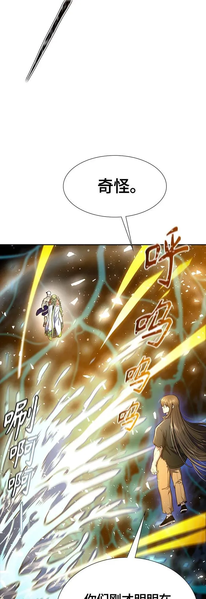 [第3季] 第231话 - 族长的战斗 V 3 第54页