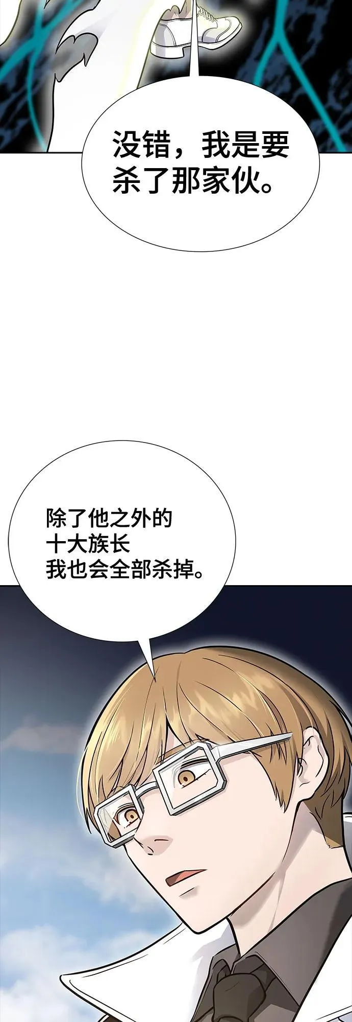 [第3季] 第231话 - 族长的战斗 V 3 第56页