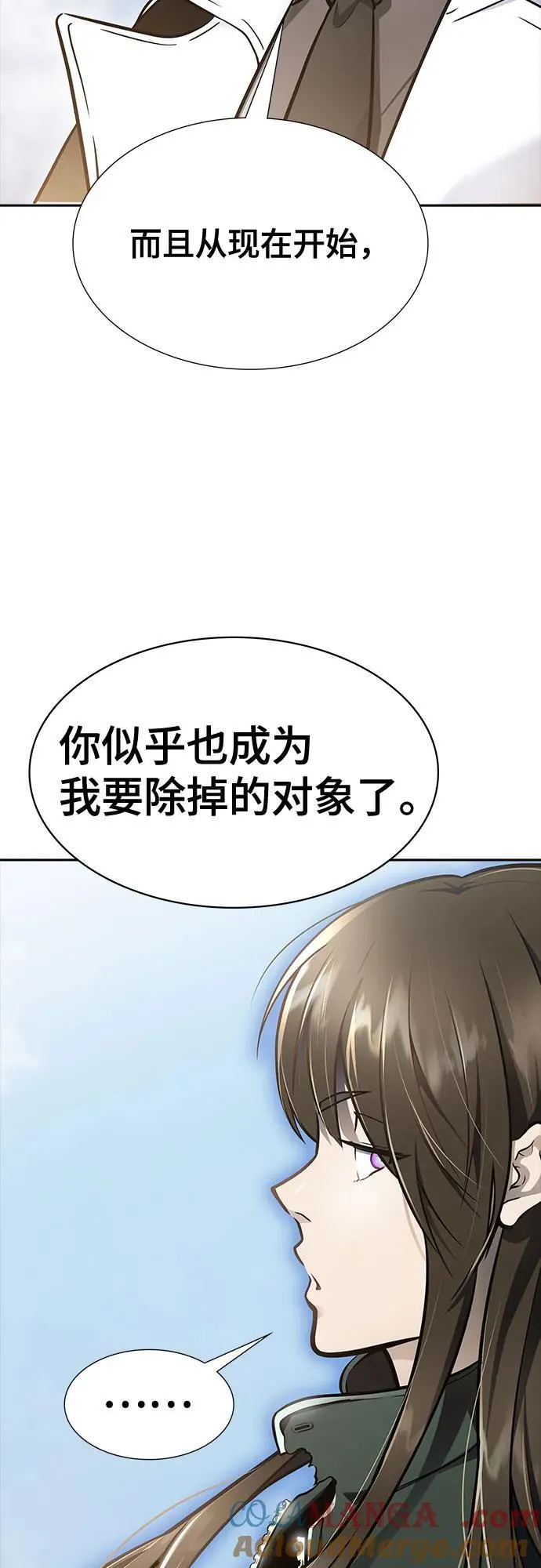 [第3季] 第231话 - 族长的战斗 V 3 第57页
