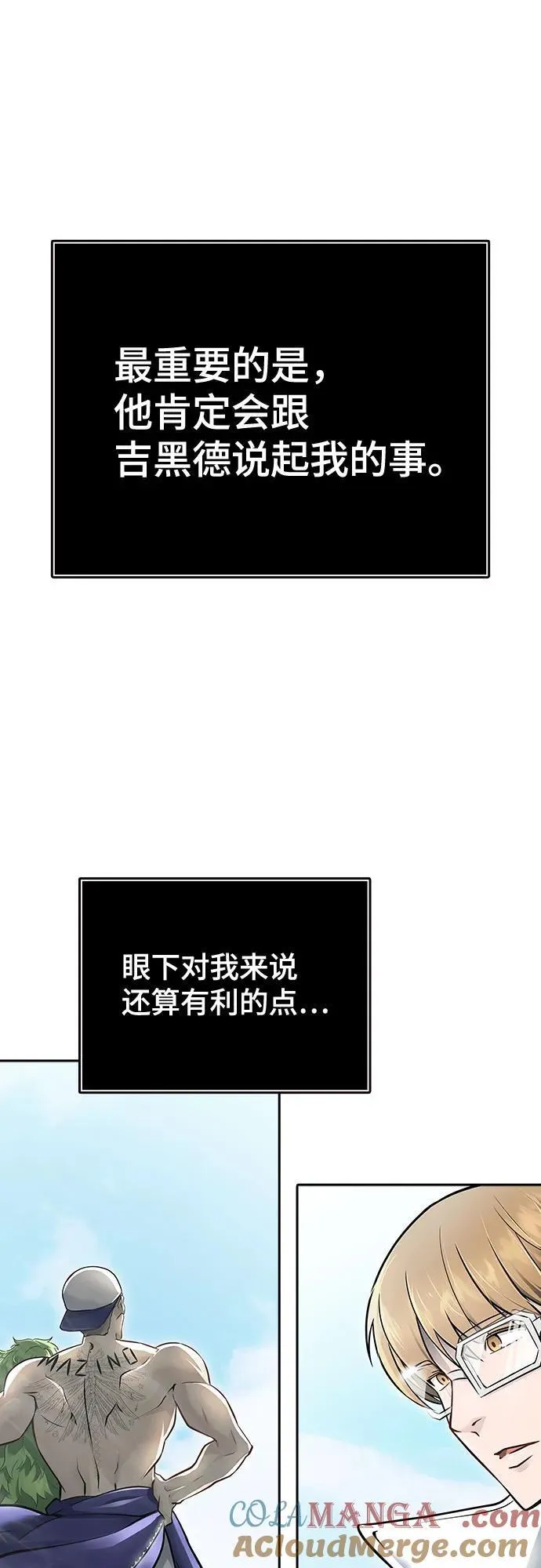 [第3季] 第231话 - 族长的战斗 V 3 第61页