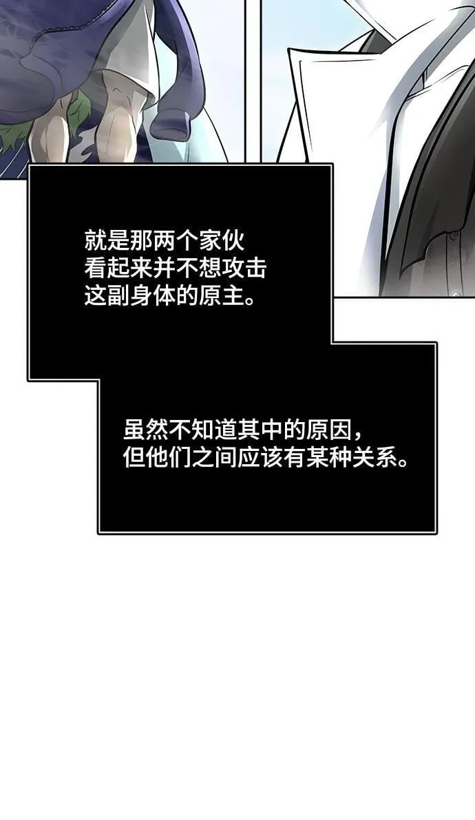 [第3季] 第231话 - 族长的战斗 V 3 第62页