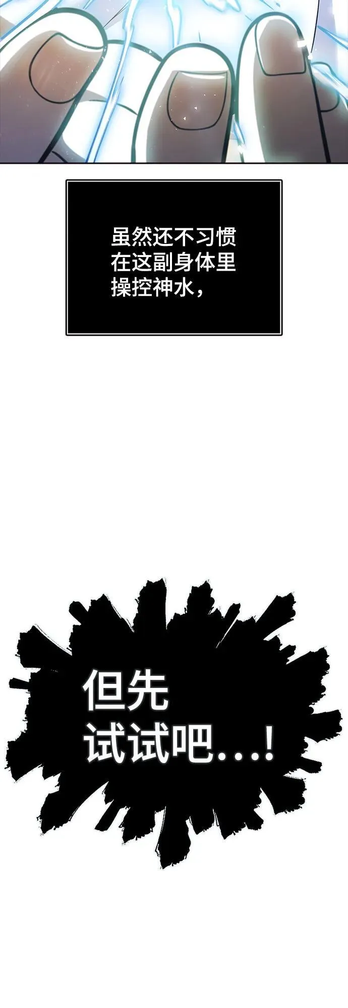 [第3季] 第231话 - 族长的战斗 V 3 第64页