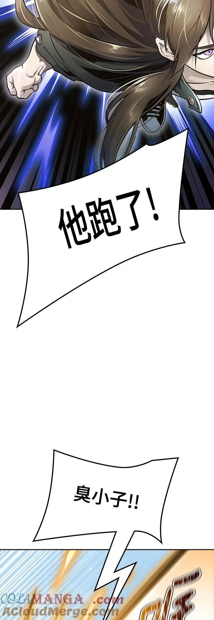 [第3季] 第231话 - 族长的战斗 V 3 第69页