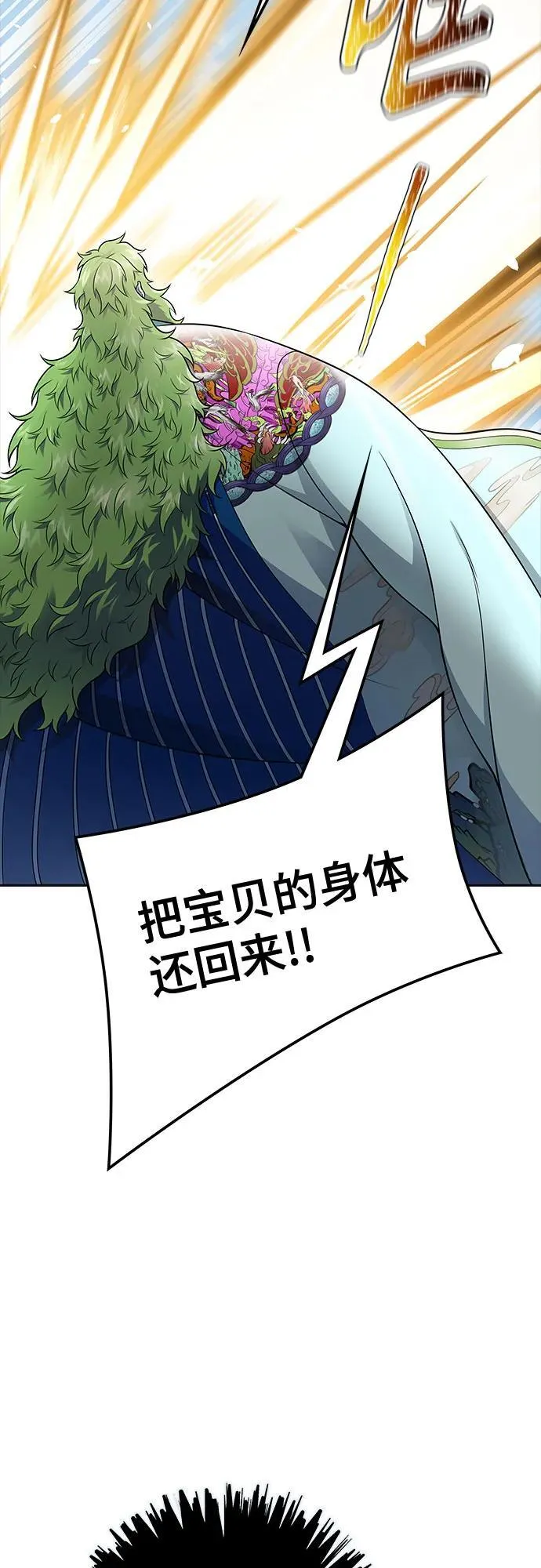 [第3季] 第231话 - 族长的战斗 V 3 第70页