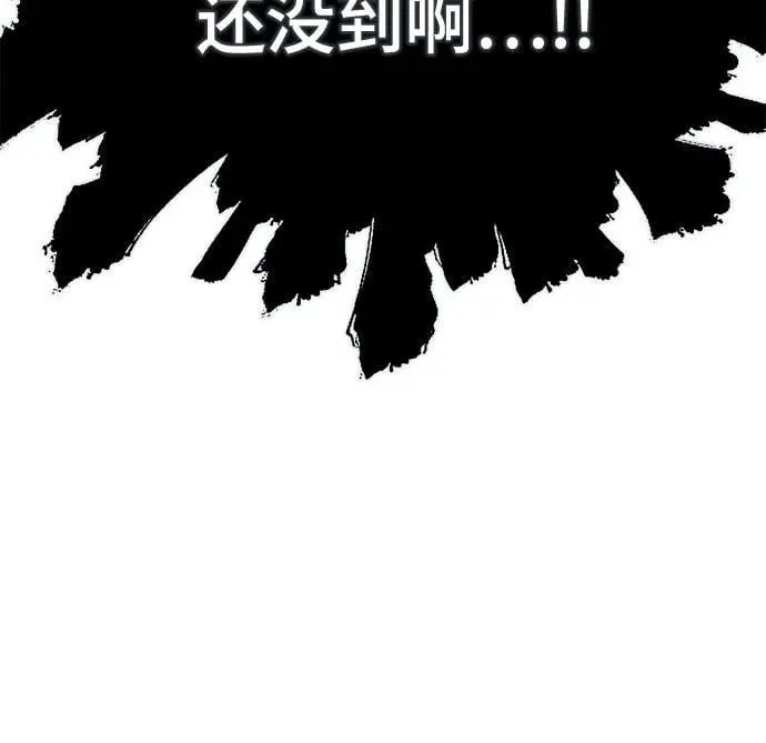 [第3季] 第231话 - 族长的战斗 V 3 第75页