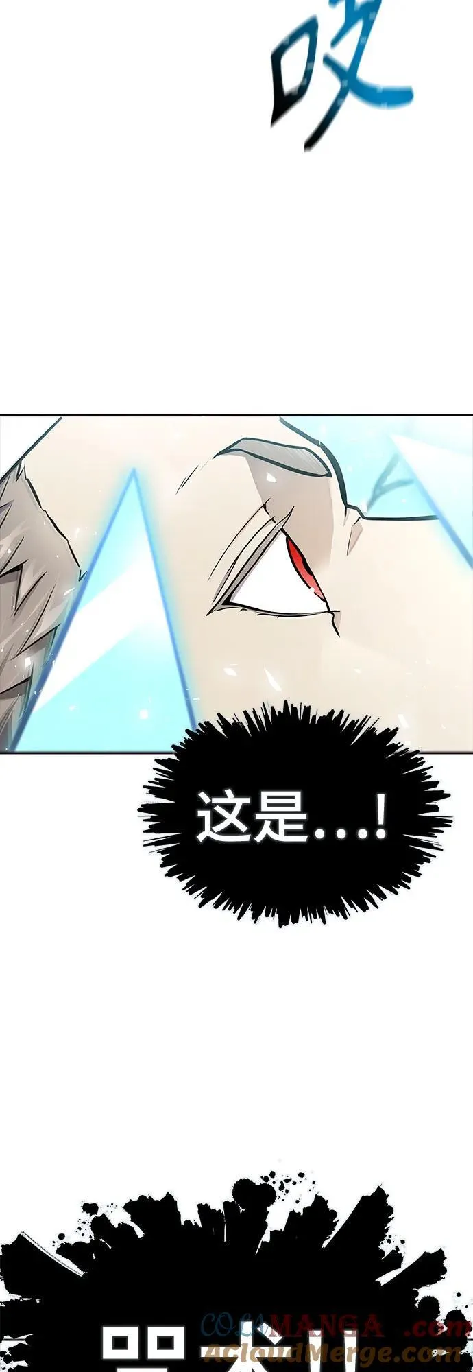[第3季] 第231话 - 族长的战斗 V 3 第77页