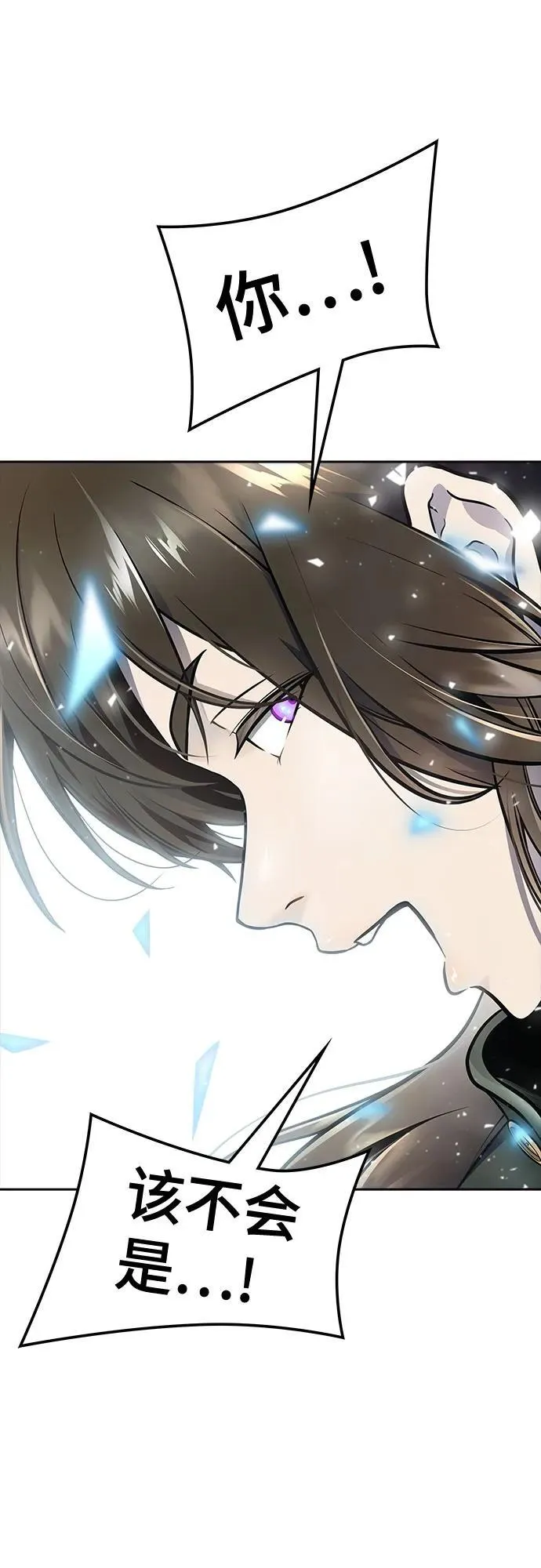 [第3季] 第231话 - 族长的战斗 V 3 第82页