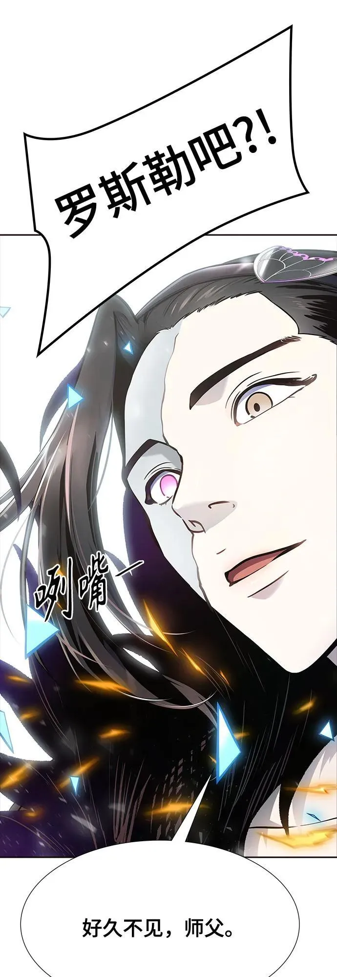 [第3季] 第231话 - 族长的战斗 V 3 第83页