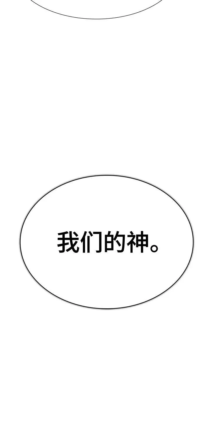 [第3季] 第231话 - 族长的战斗 V 3 第84页