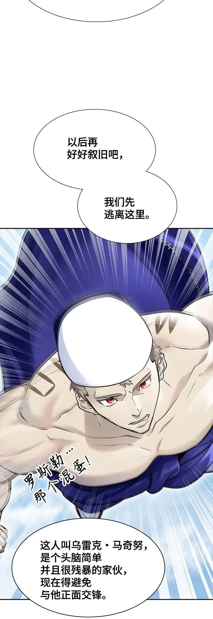 [第3季] 第231话 - 族长的战斗 V 3 第86页