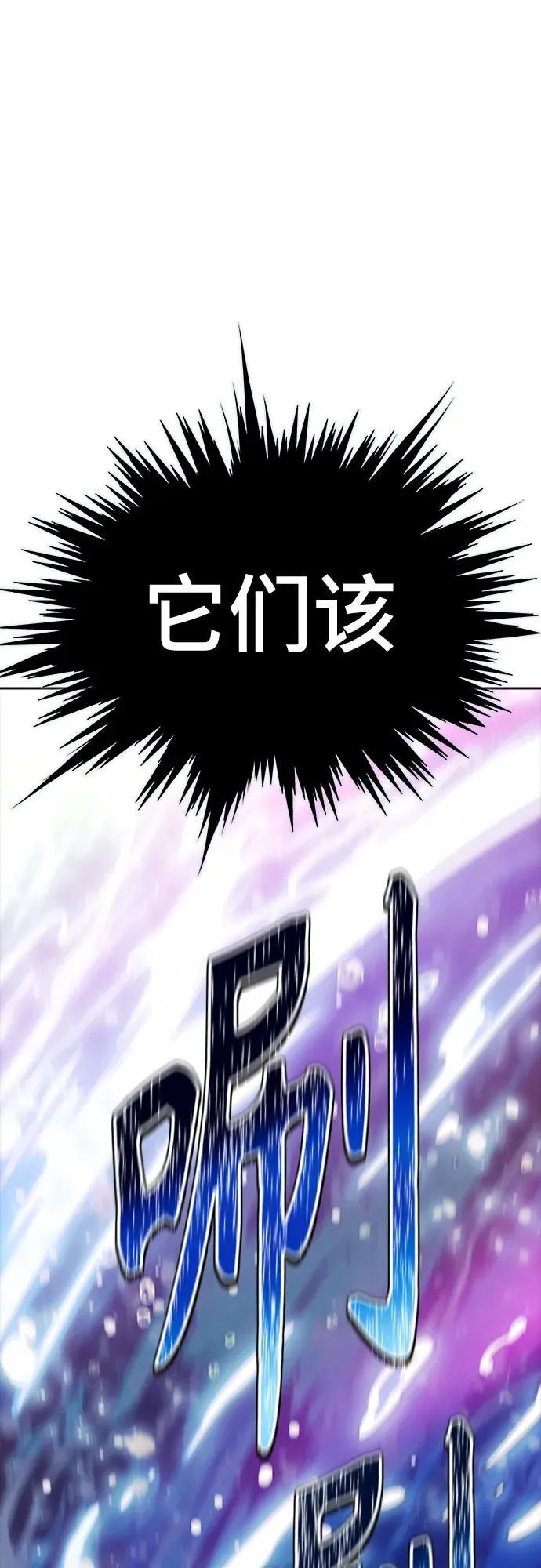 [第3季] 第231话 - 族长的战斗 V 3 第91页