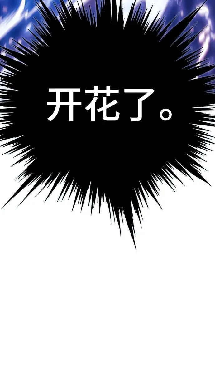 [第3季] 第231话 - 族长的战斗 V 3 第95页