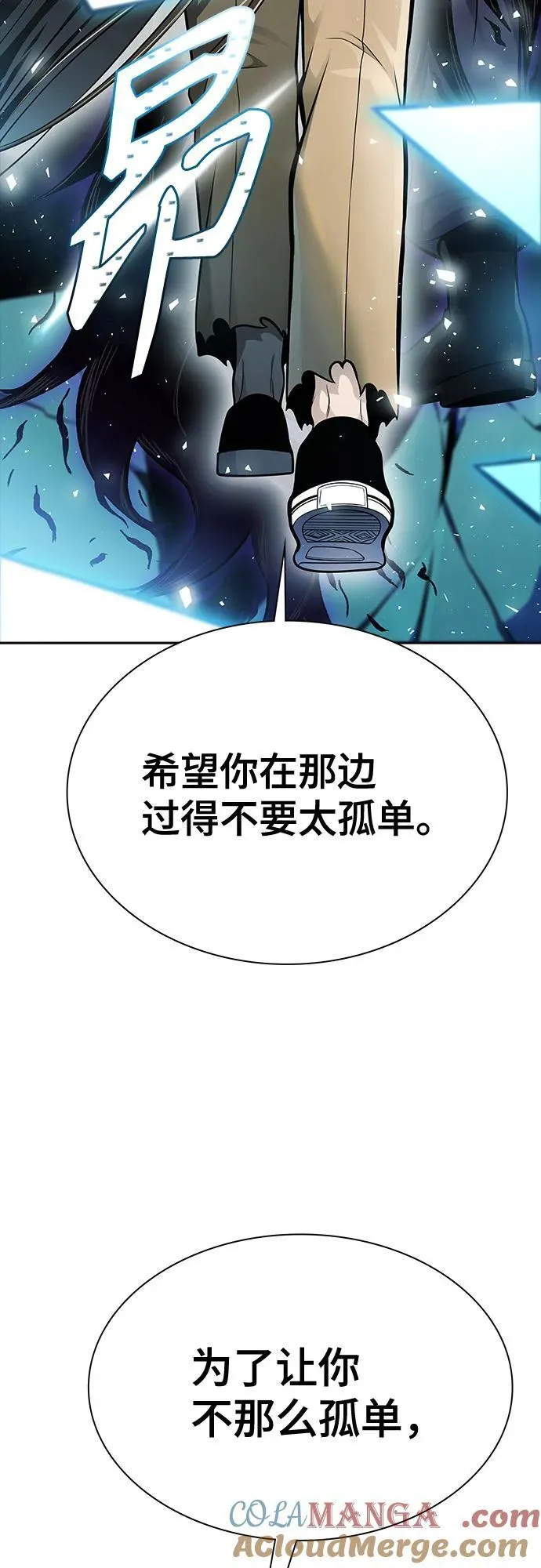 [第3季] 第231话 - 族长的战斗 V 3 第105页
