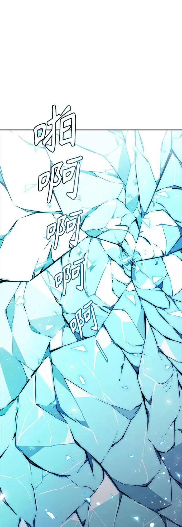 [第3季] 第231话 - 族长的战斗 V 3 第108页