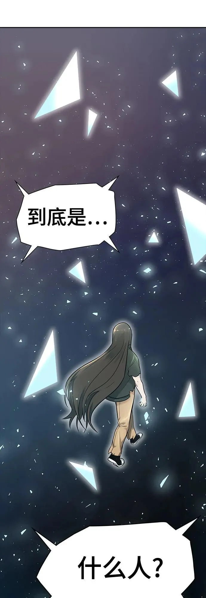 [第3季] 第231话 - 族长的战斗 V 3 第112页