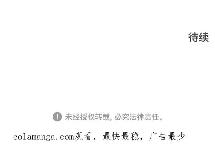 [第3季] 第231话 - 族长的战斗 V 3 第115页