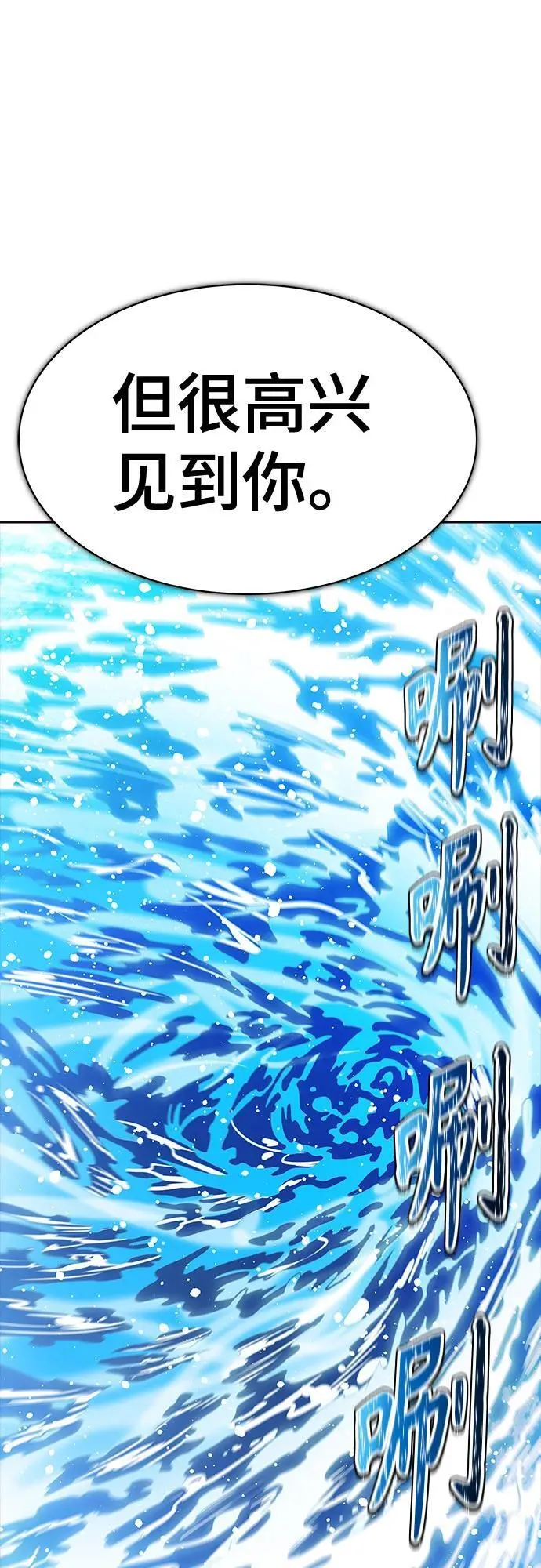[第3季] 第232话 - 族长的战斗 V 4 第2页