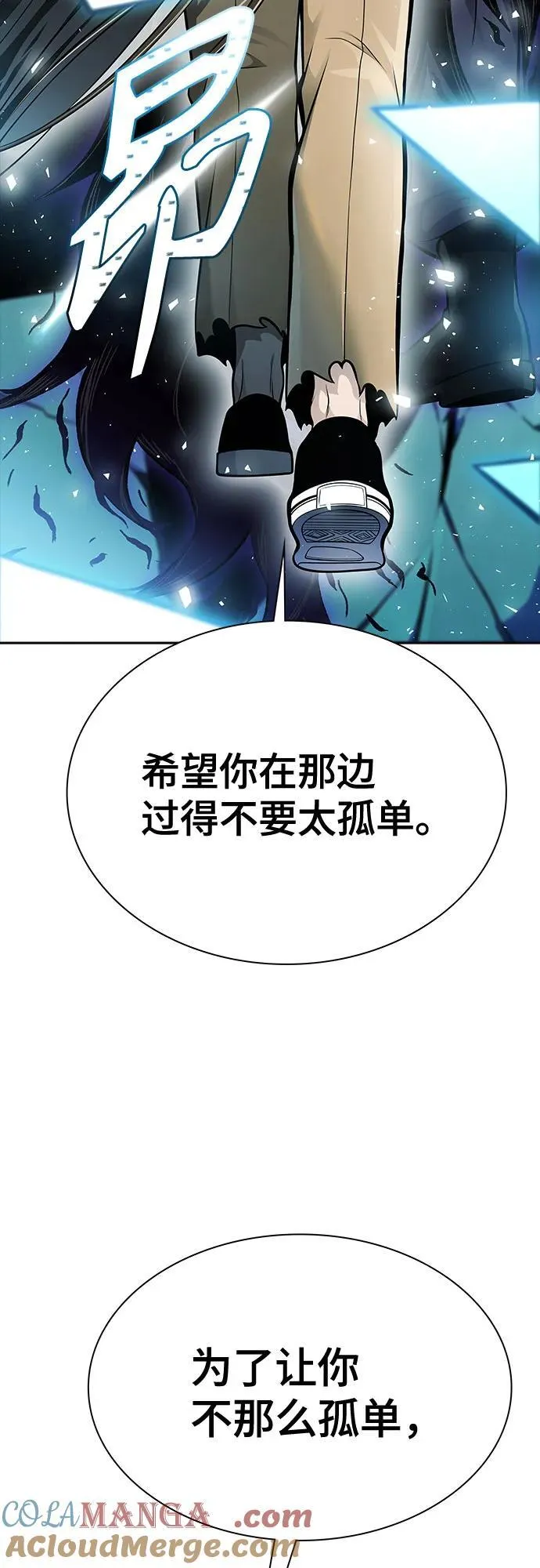 [第3季] 第232话 - 族长的战斗 V 4 第5页