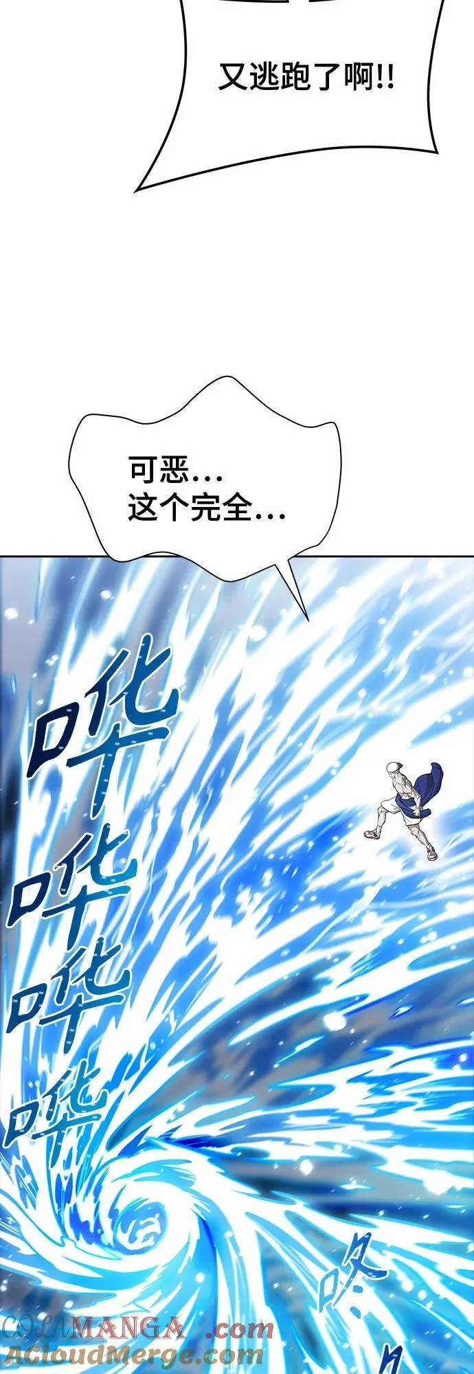 [第3季] 第232话 - 族长的战斗 V 4 第13页