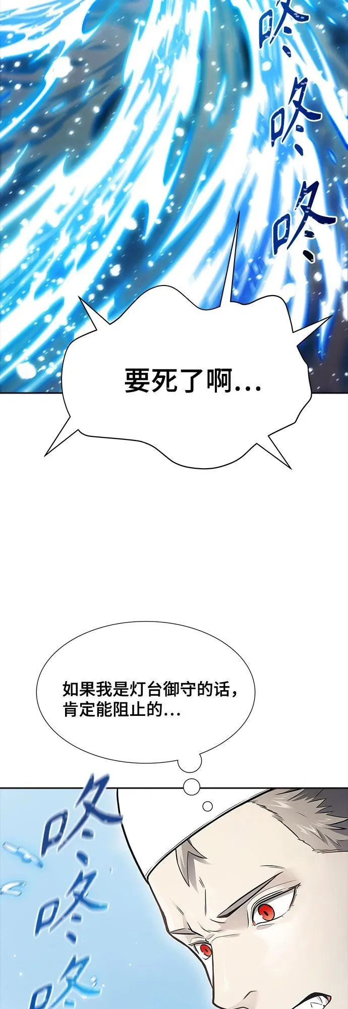 [第3季] 第232话 - 族长的战斗 V 4 第14页