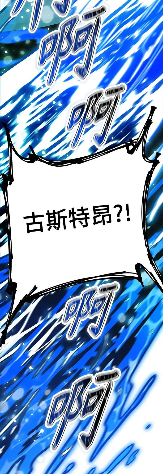 [第3季] 第232话 - 族长的战斗 V 4 第20页