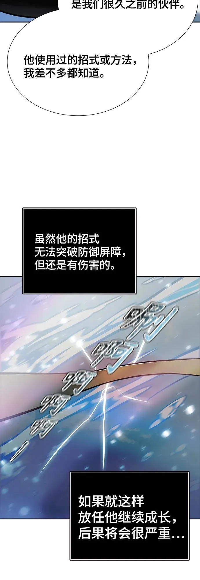 [第3季] 第232话 - 族长的战斗 V 4 第23页