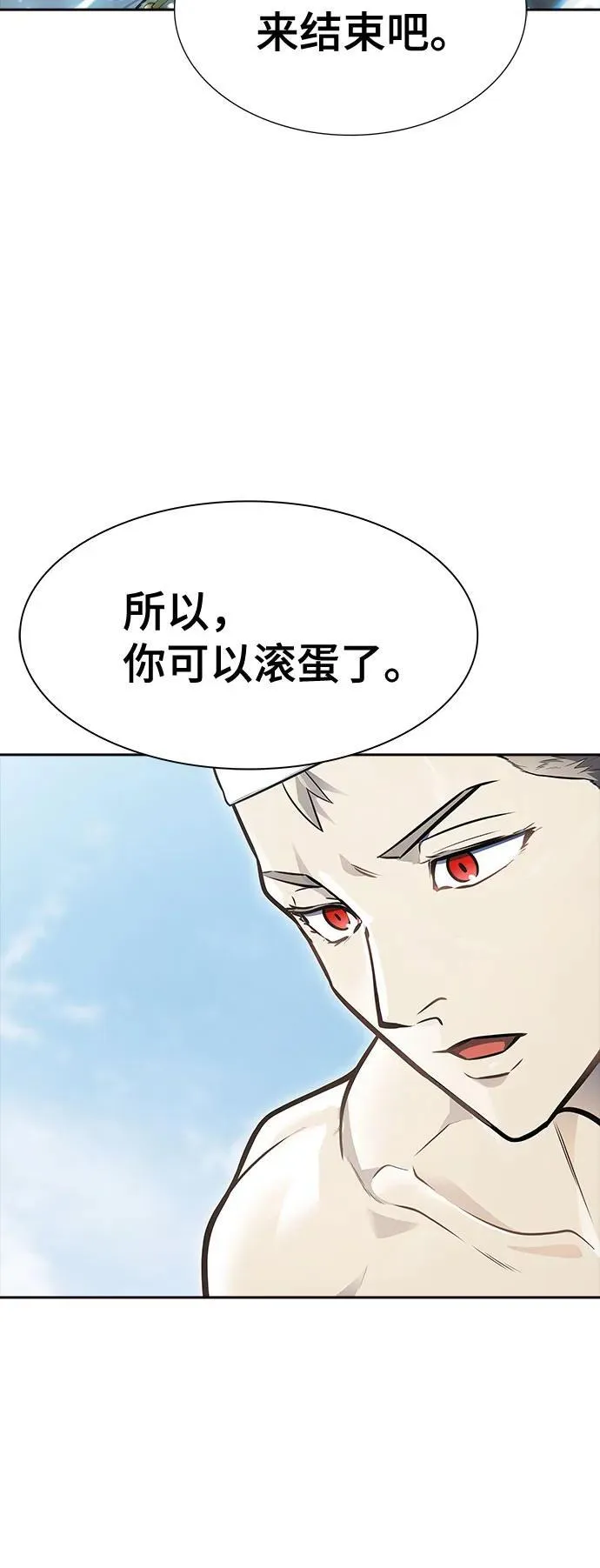 [第3季] 第232话 - 族长的战斗 V 4 第32页