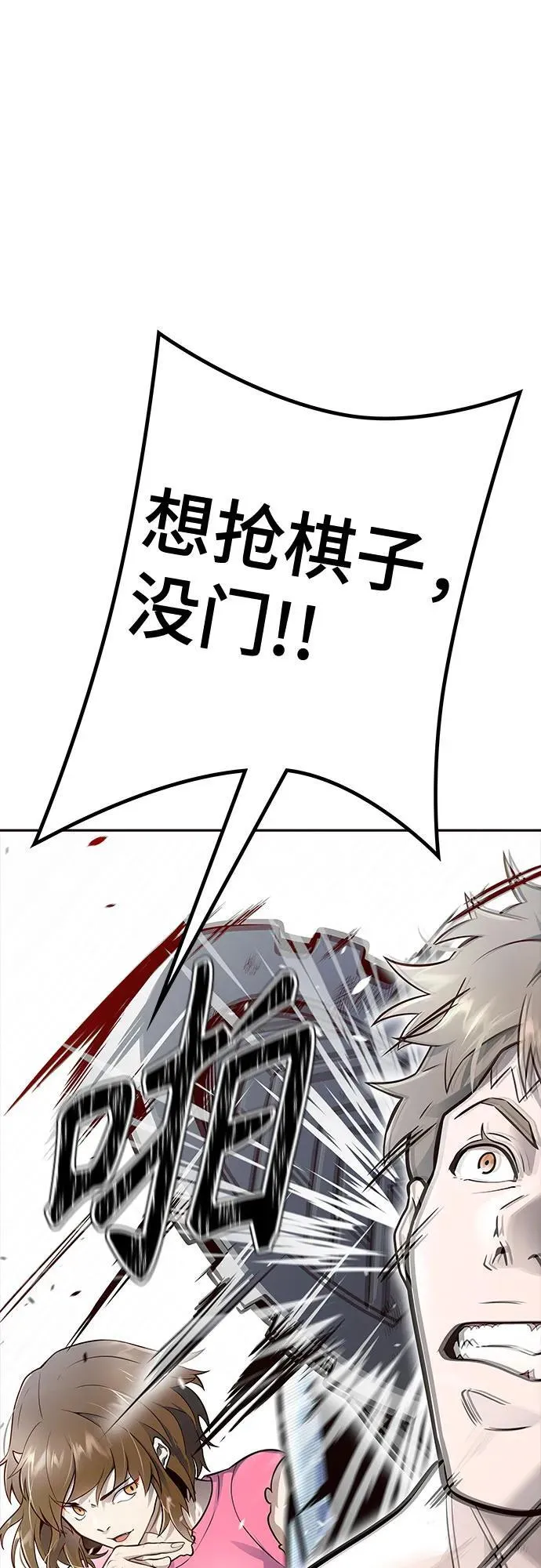[第3季] 第232话 - 族长的战斗 V 4 第40页