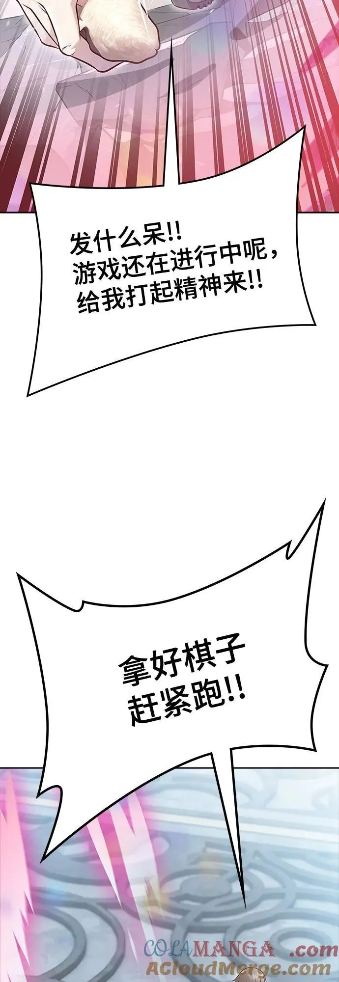 [第3季] 第232话 - 族长的战斗 V 4 第45页